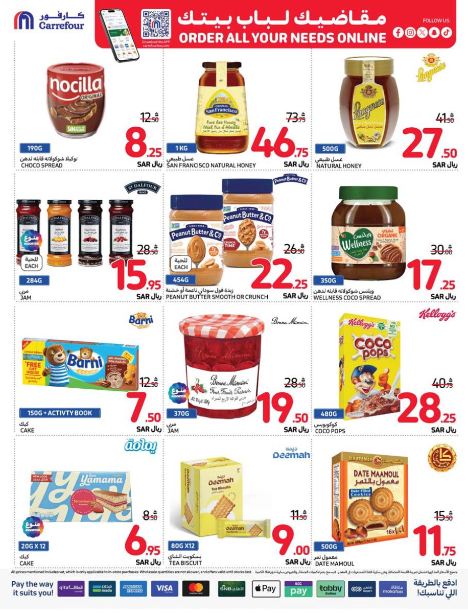 carrefour-saudi offers from 25dec to 31dec 2024 عروض كارفور السعودية من 25 ديسمبر حتى 31 ديسمبر 2024 صفحة رقم 31